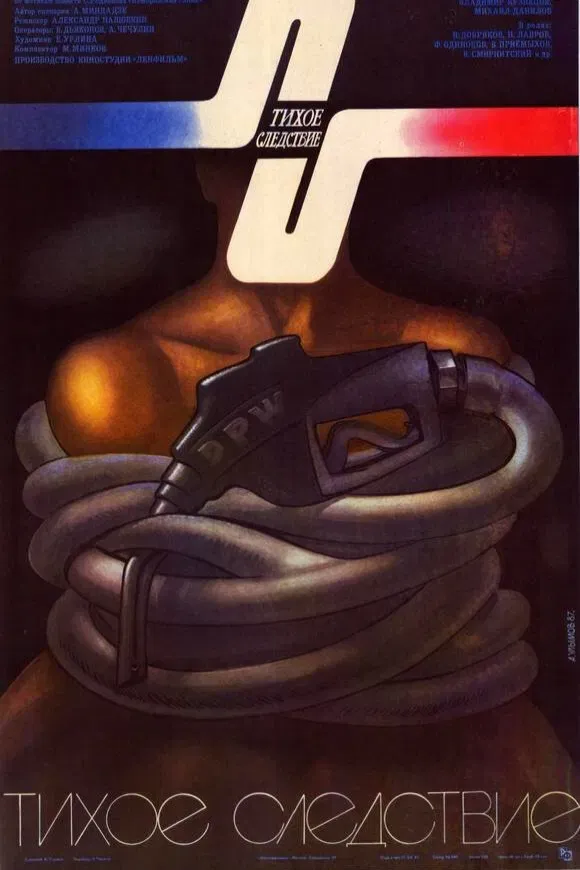 Poster of the movie Quiet Investigation