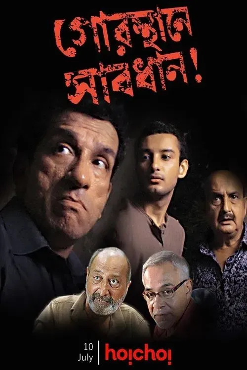 Poster of the movie Gorosthane Sabdhan