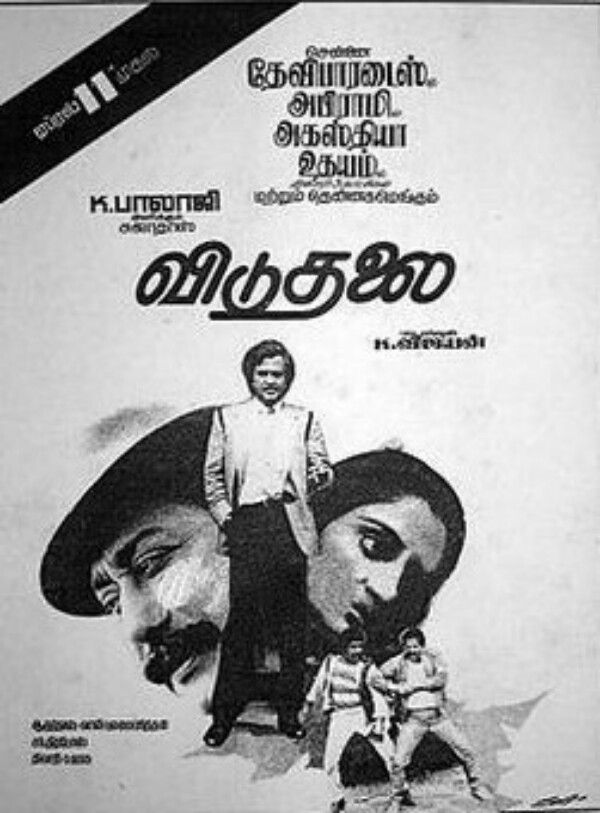 Poster for Viduthalai