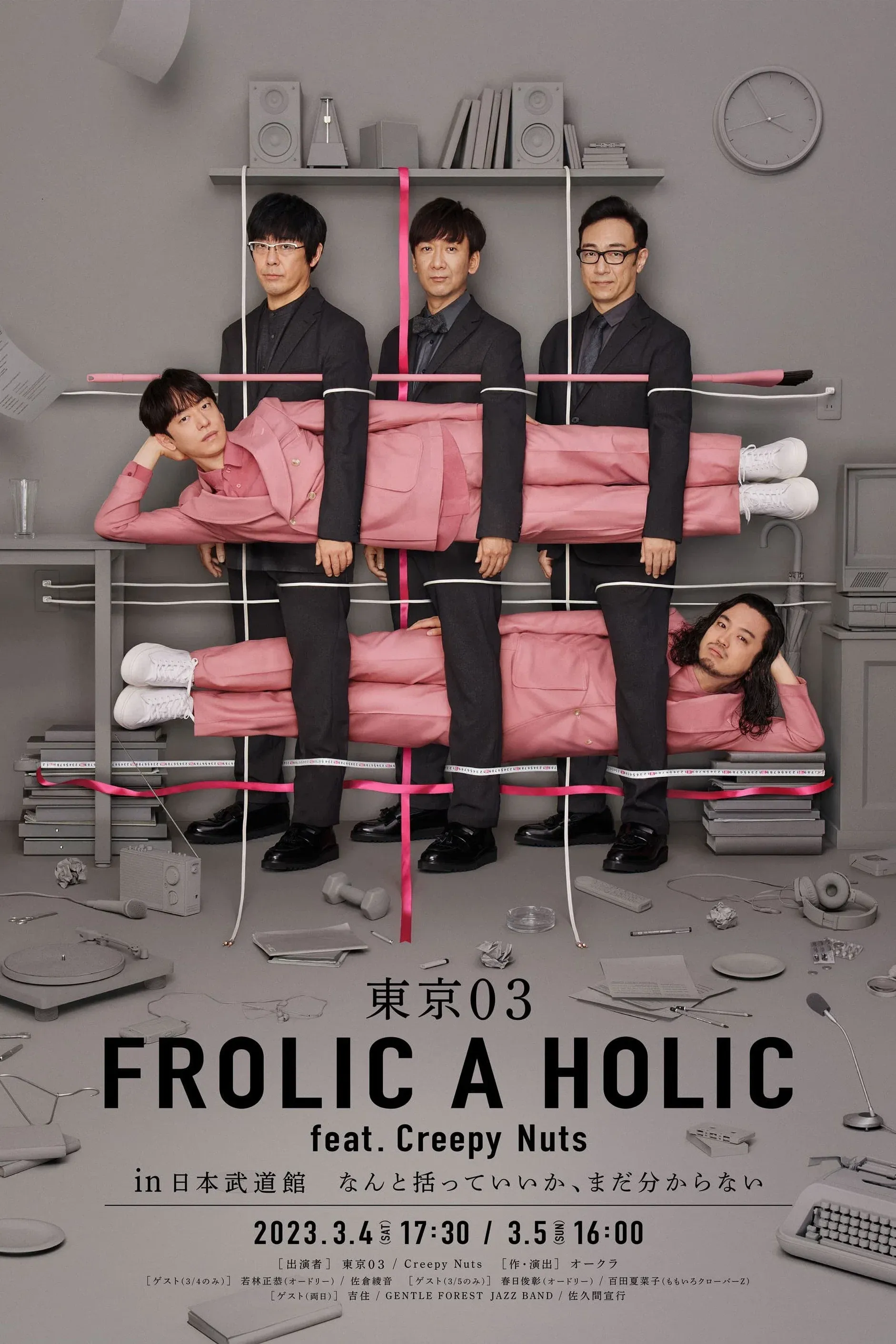 Poster for TOKYO03 FROLIC A HOLIC feat. Creepy Nuts in Budokan