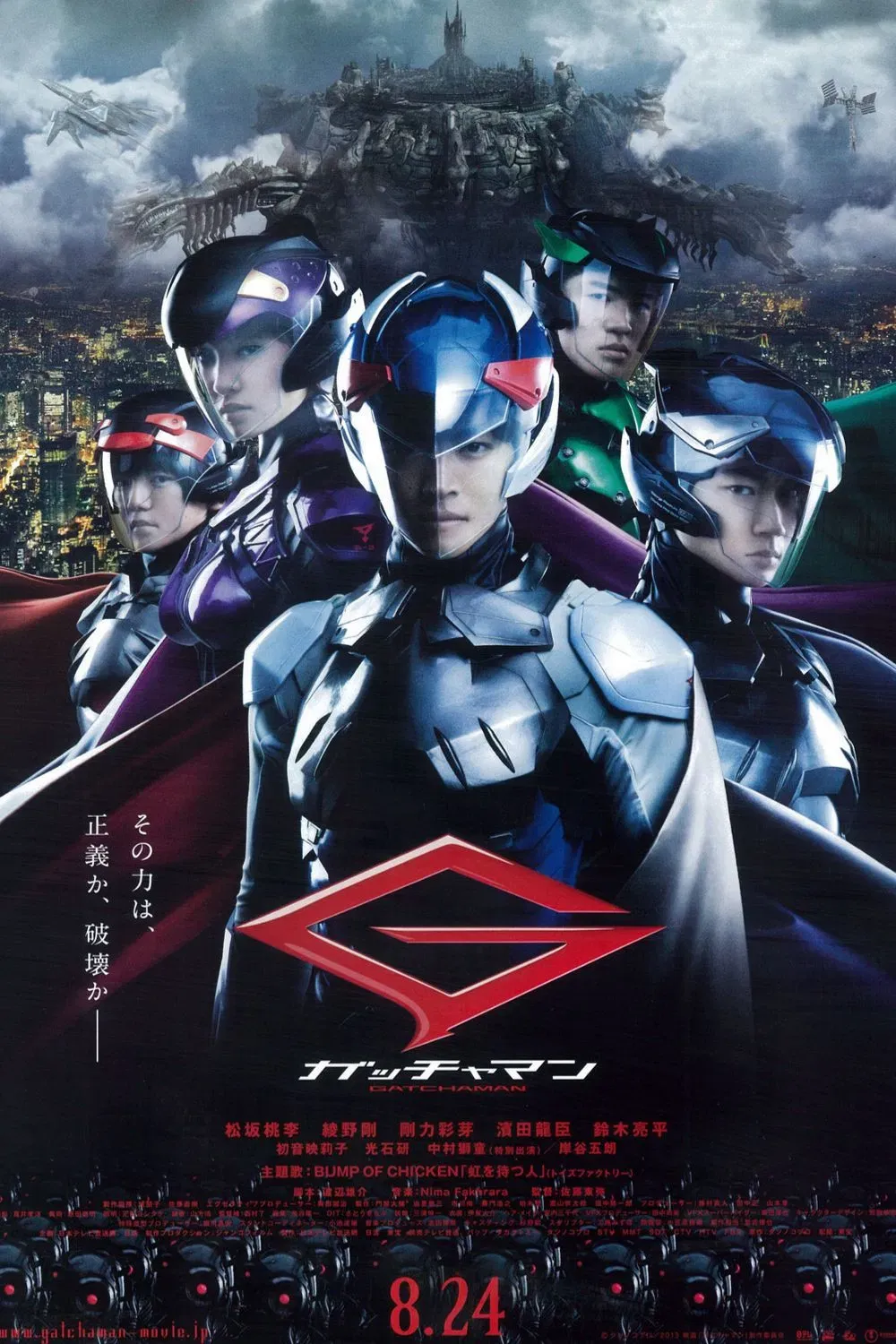 Poster of the movie Gatchaman