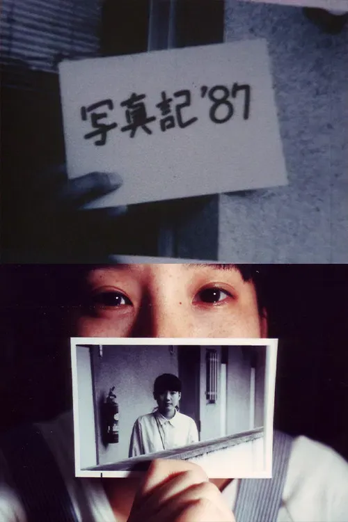 Poster of the movie Photodiary '87