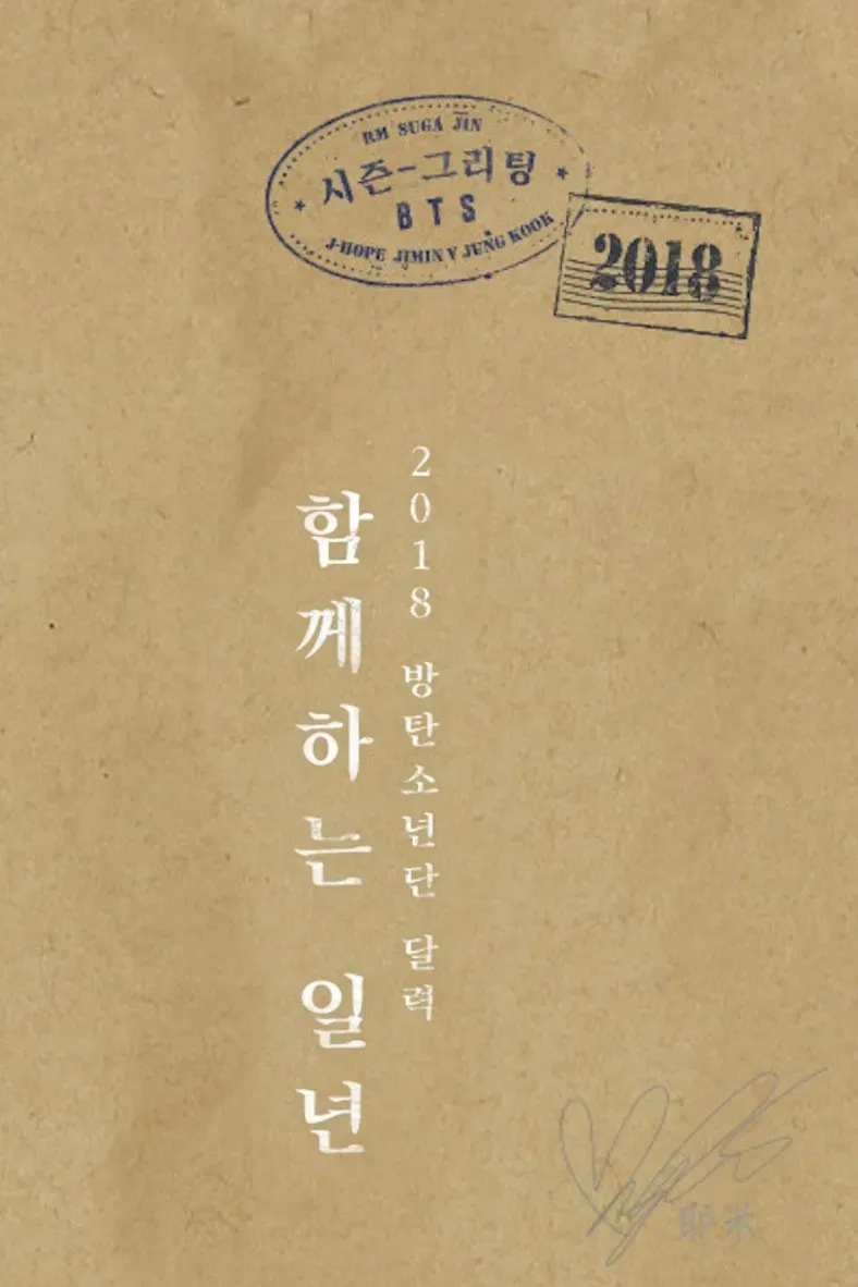 Poster of the movie BTS 2018 Season's Greetings