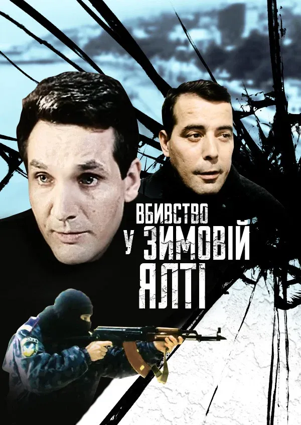 Poster for Murder in Winter Yalta