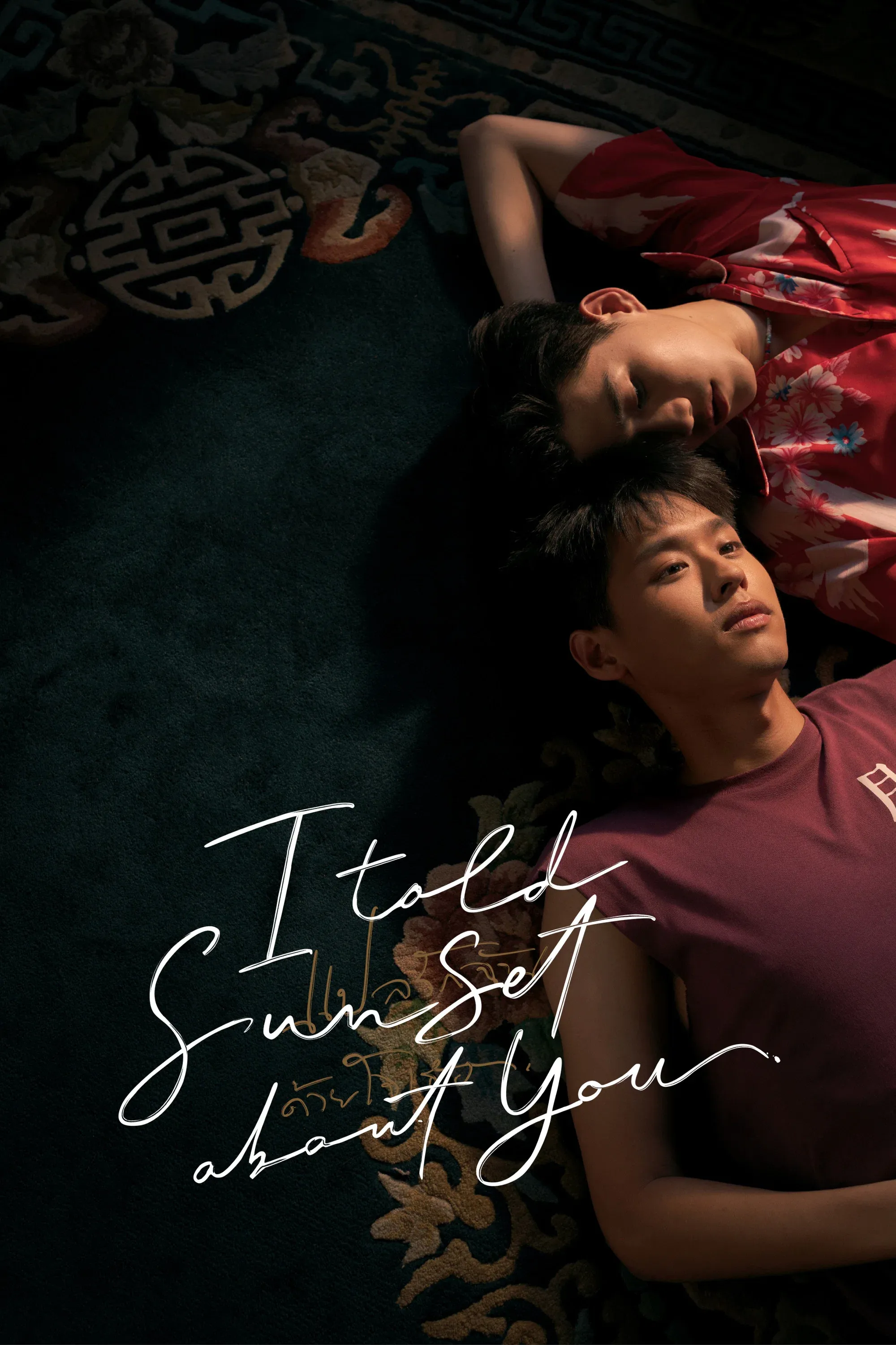 Poster of I Told Sunset About You