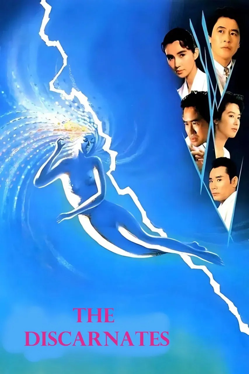 Poster of the movie The Discarnates