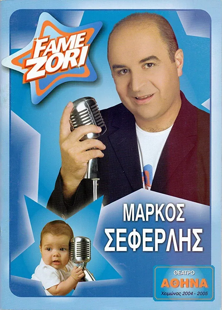 Poster for Fame zori