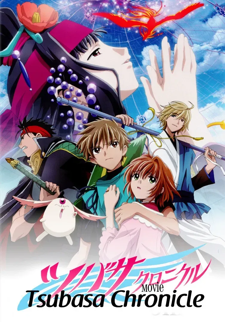Poster of the movie Tsubasa Chronicle The Movie: The Princess in the Birdcage Kingdom