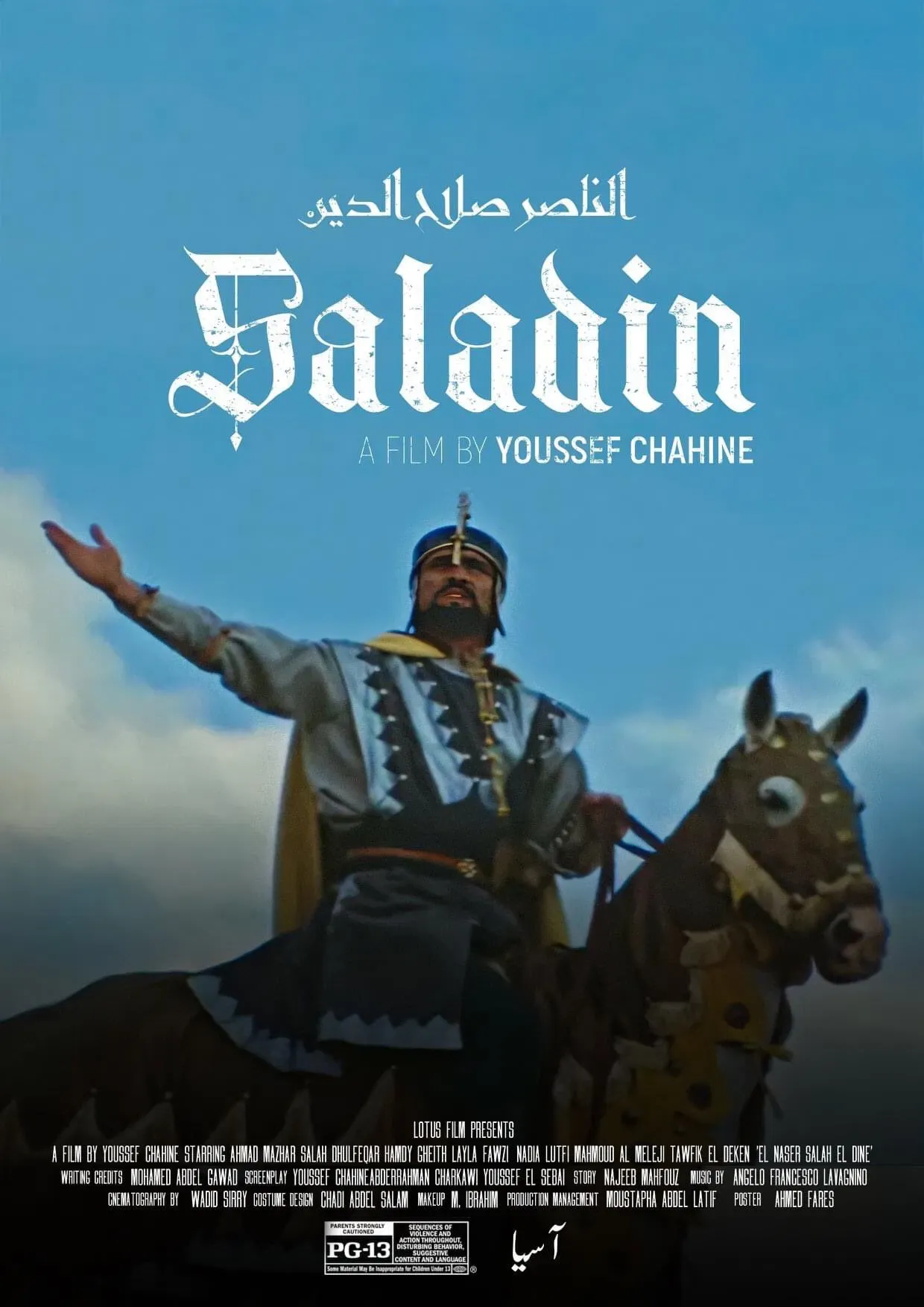 Poster of the movie Saladin