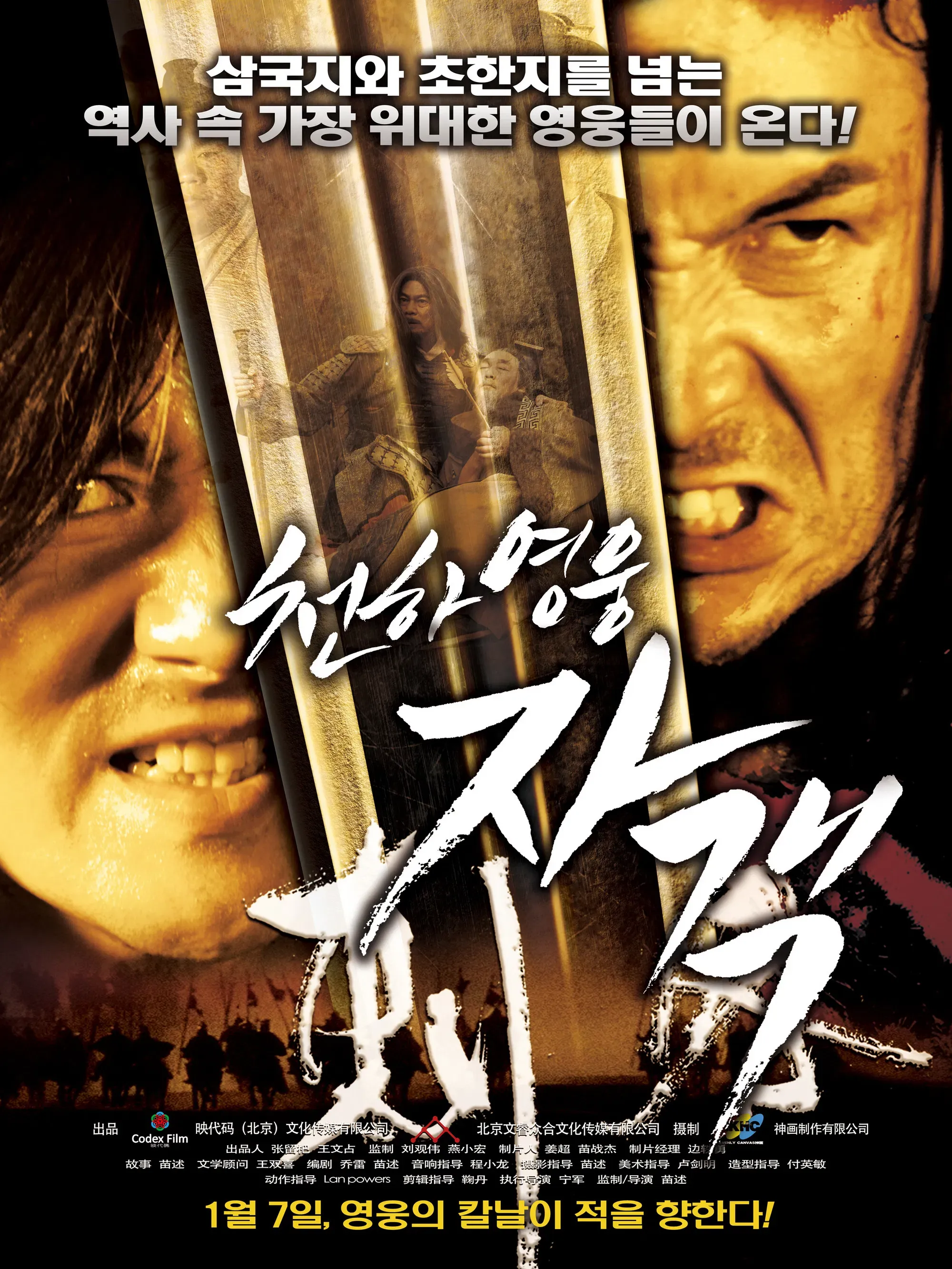 Poster of the movie Game of Assassins