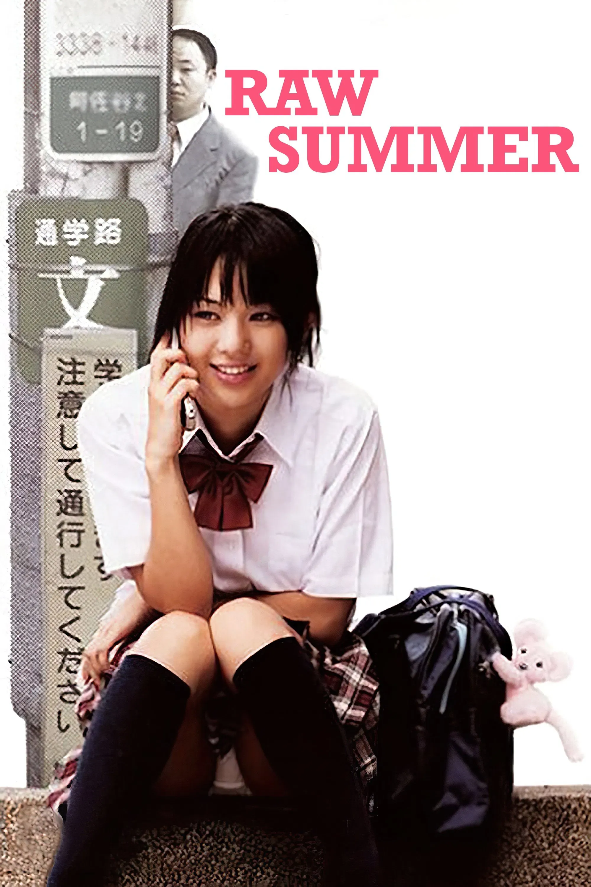 Poster of the movie Raw Summer