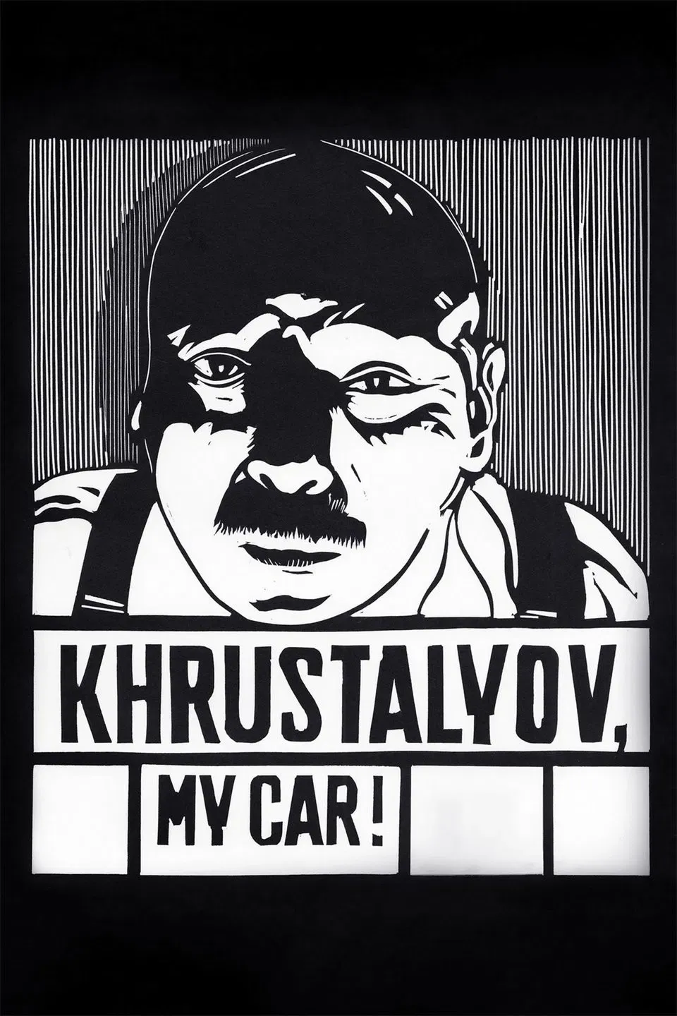 Poster of the movie Khrustalyov, My Car!