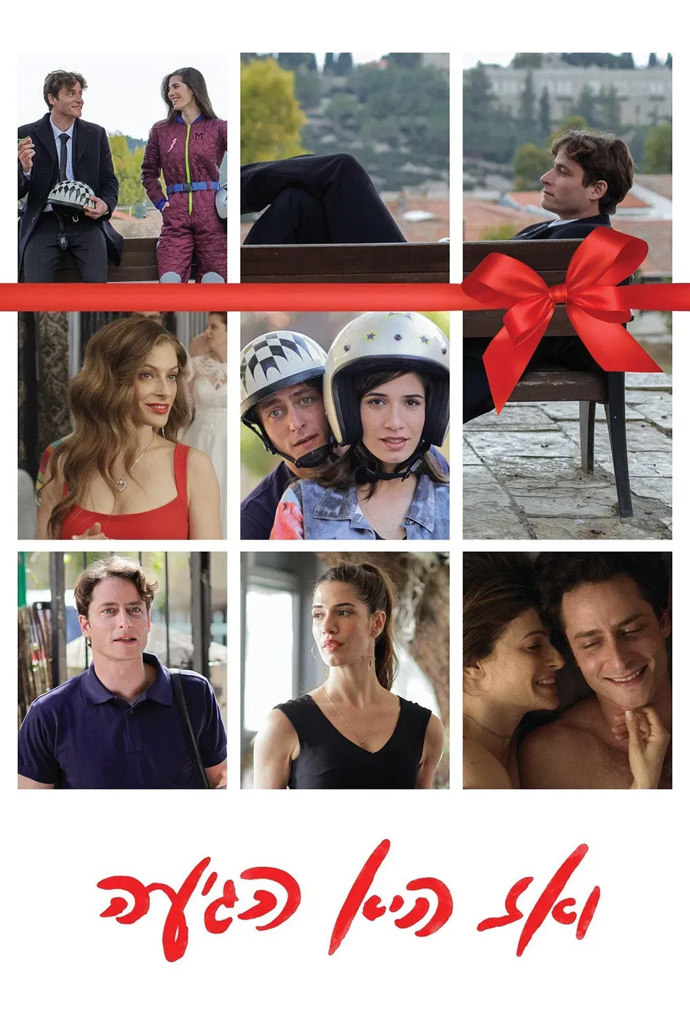 Poster of the movie Then She Arrived