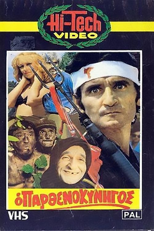 Poster of the movie The Virgin Hunter