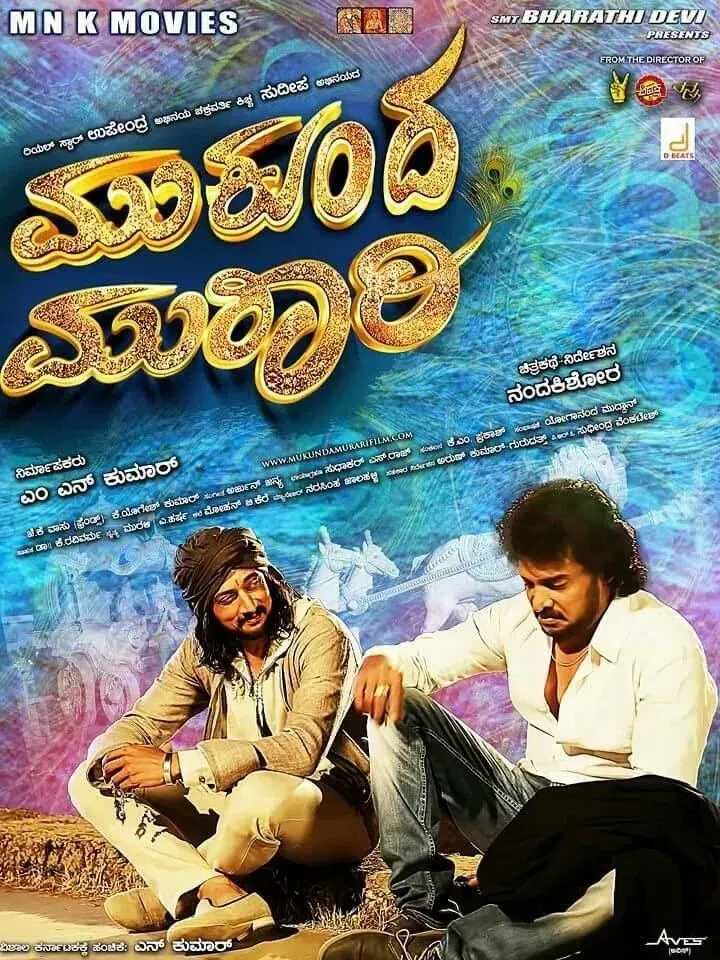 Poster of the movie Mukunda Murari