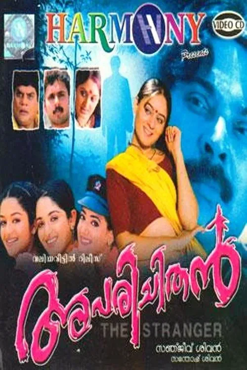 Poster of the movie Aparichithan