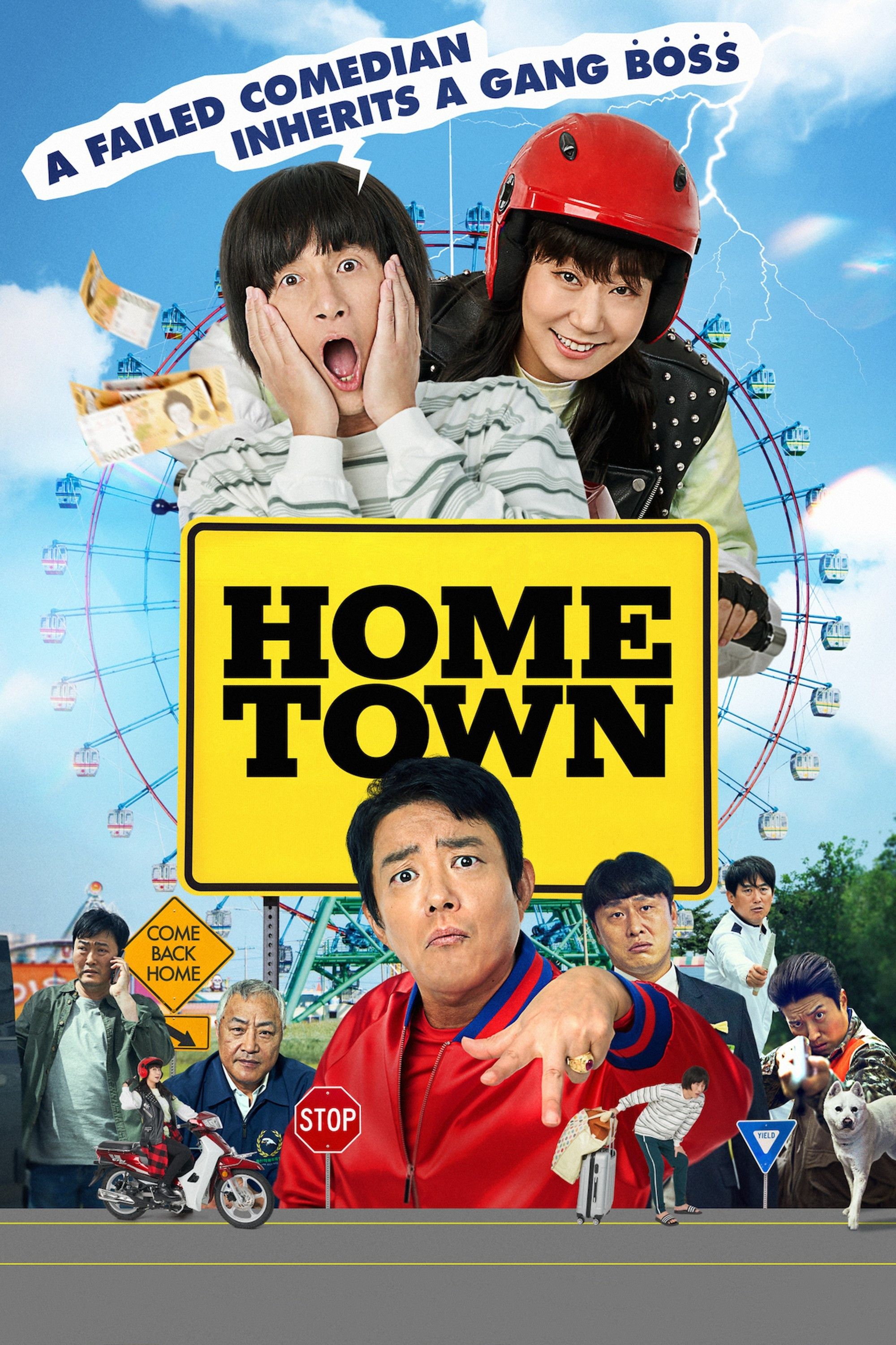 Poster of the movie Hometown