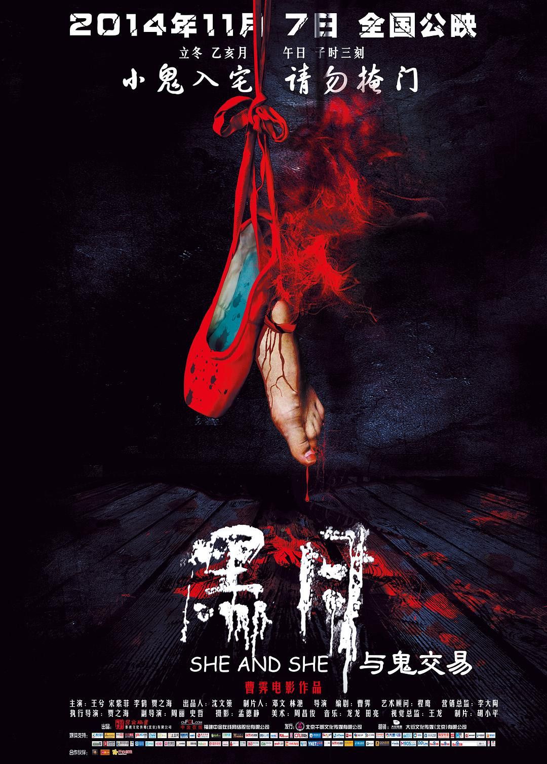 Poster of the movie She and She