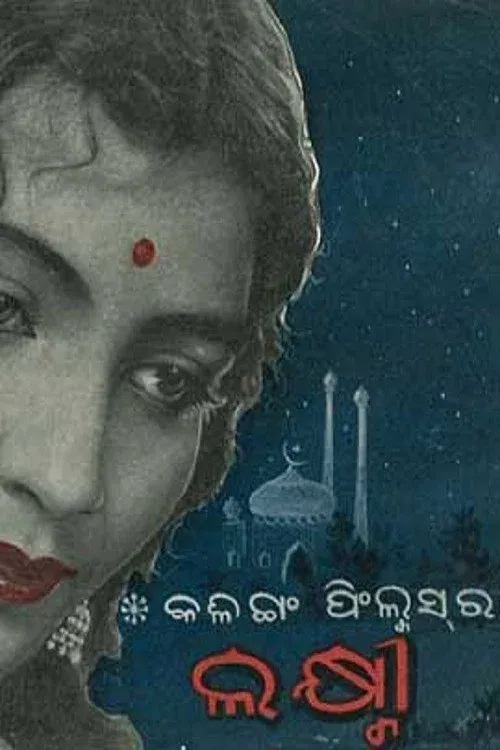 Poster for Lakhmi