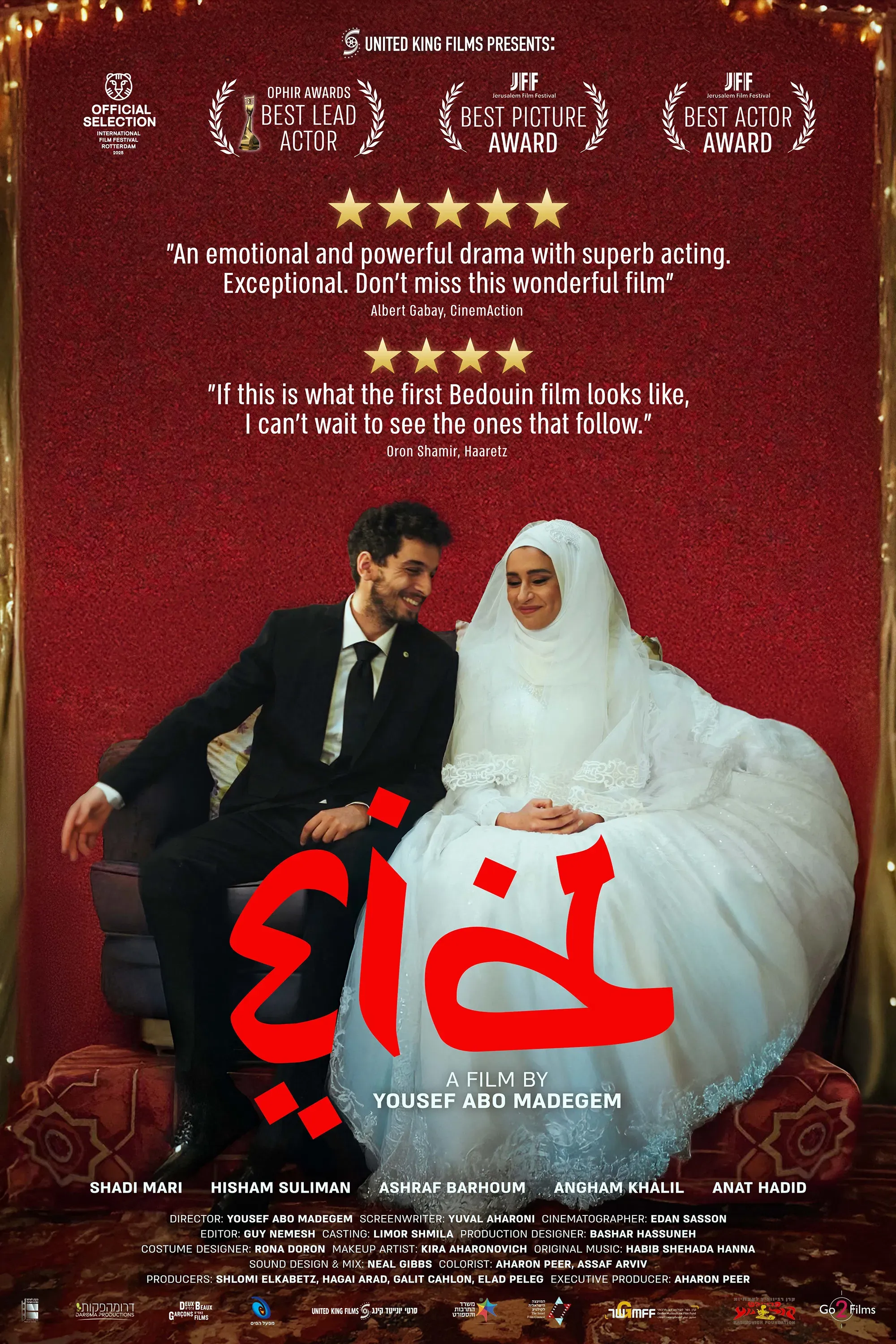 Poster of the movie Eid