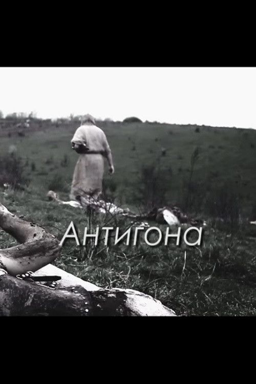 Poster for Antigone