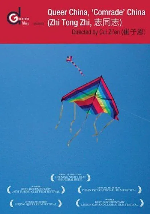 Poster for Queer China, 'Comrade' China