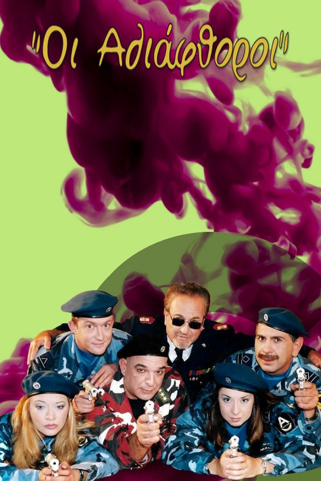 Poster of Oi Adiafthoroi