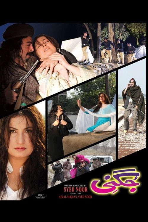 Poster of the movie Jugni