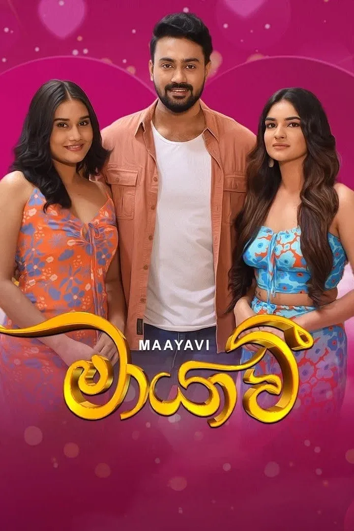 Poster of Maayavi