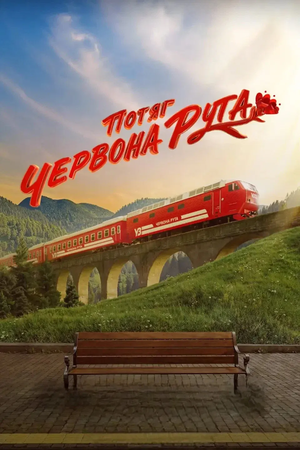 Poster for Red Rue Express