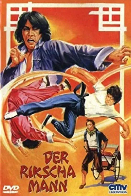 Poster of the movie My Kung Fu 12 Kicks