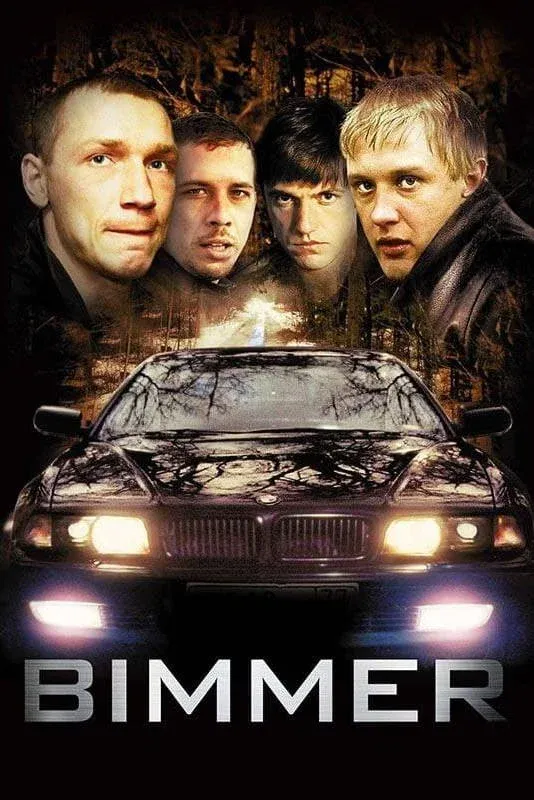 Poster of the movie Bimmer