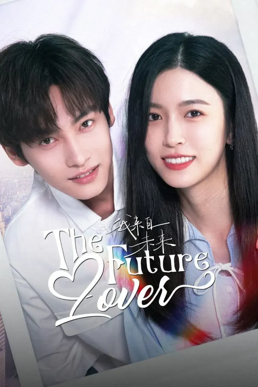 Poster of The Future Lover