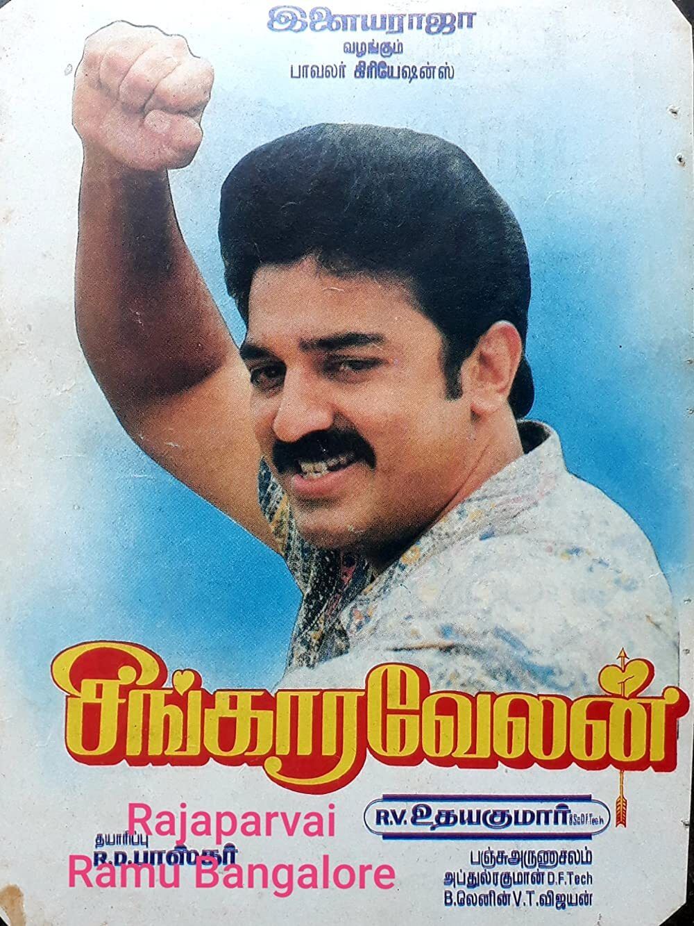 Poster of the movie Singaravelan