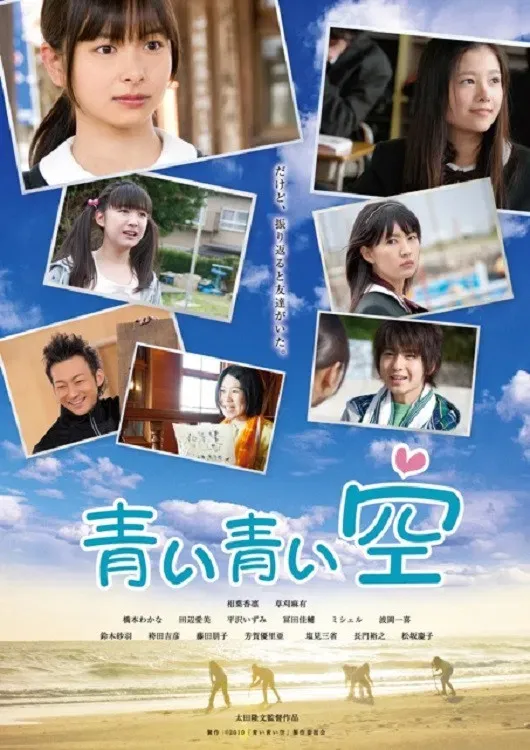 Poster of the movie Shodo Girls: Blue Blue Sky