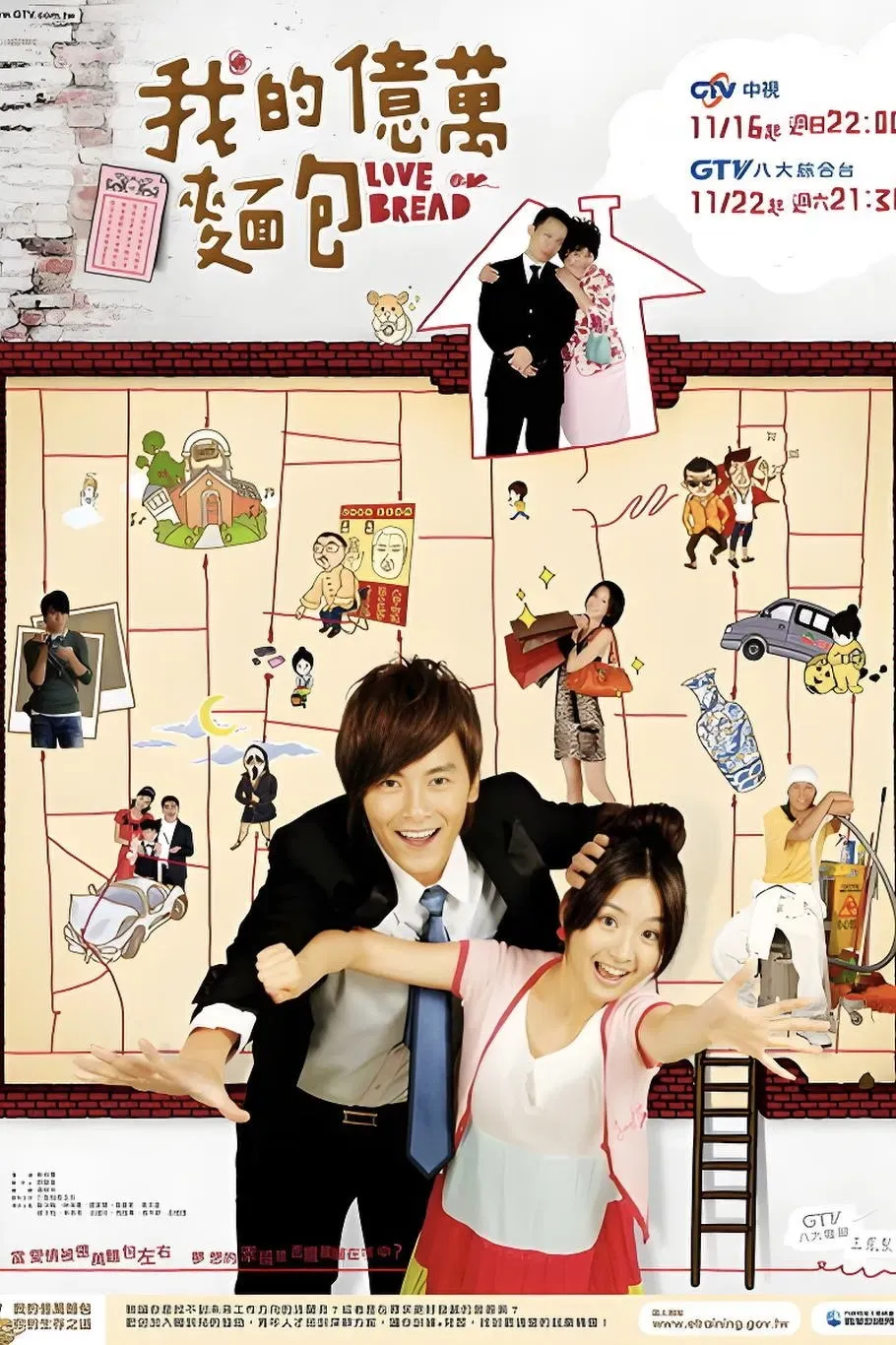 Poster of Love or Bread