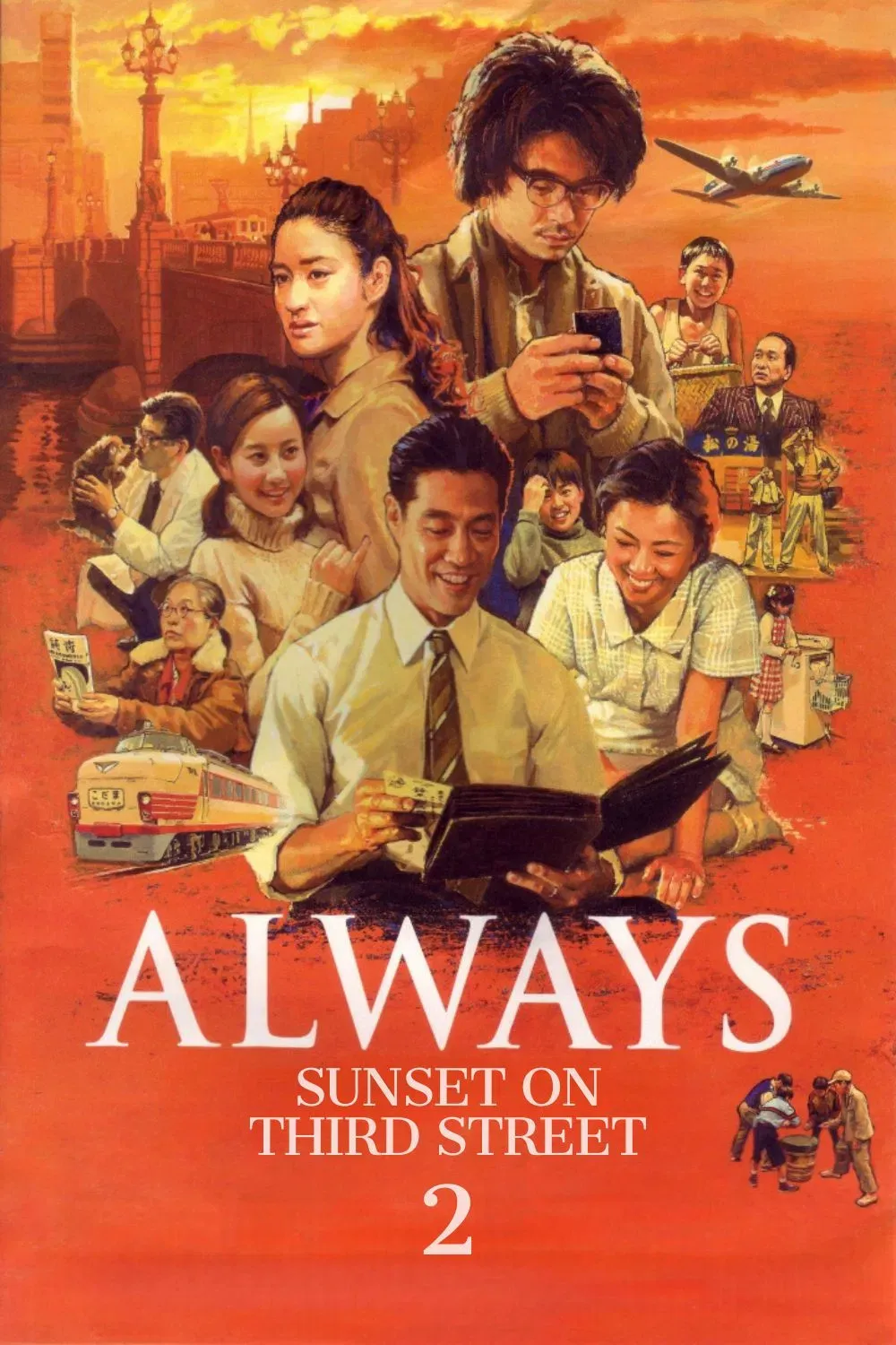 Poster of the movie Always: Sunset on Third Street 2