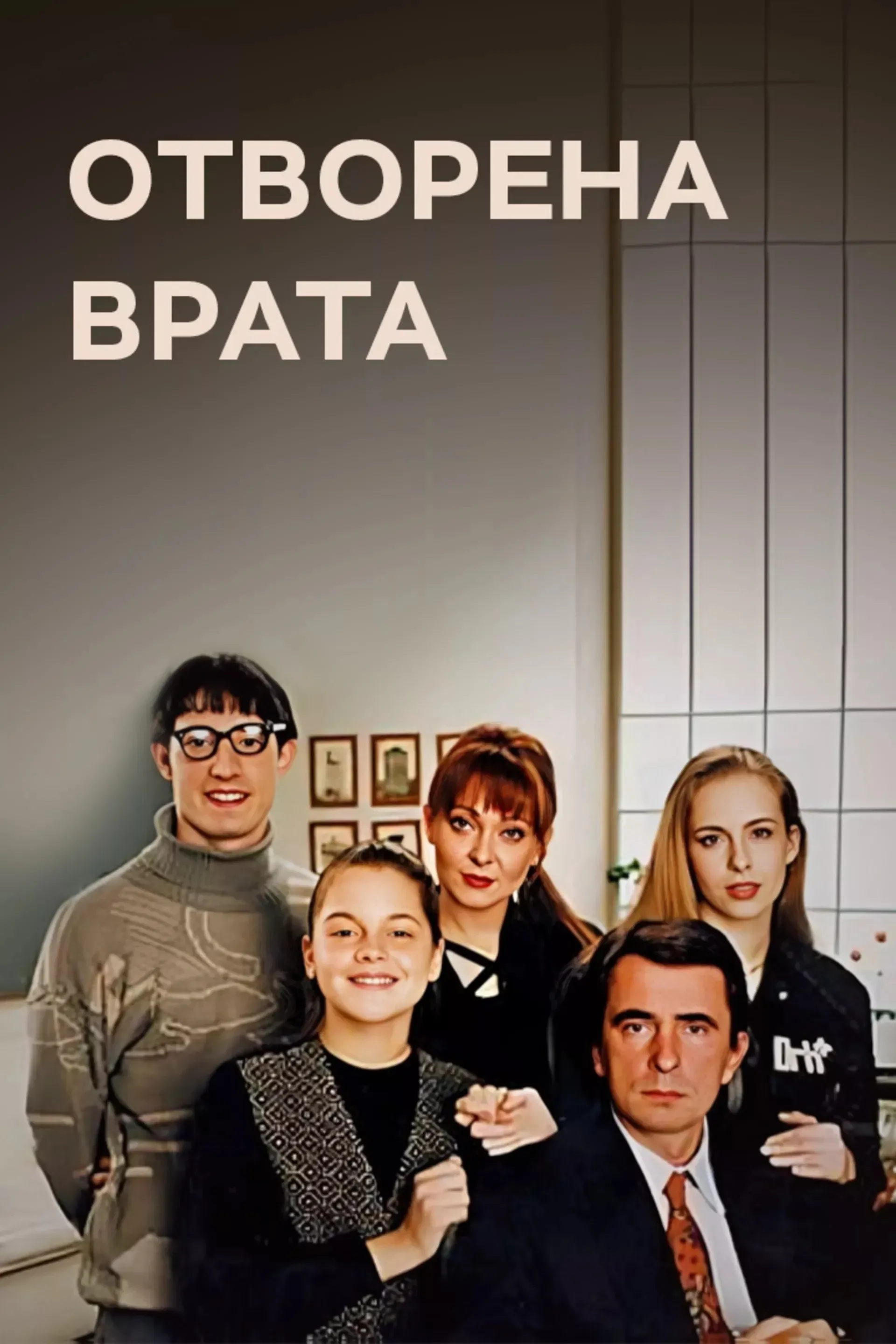 Poster of Open Doors