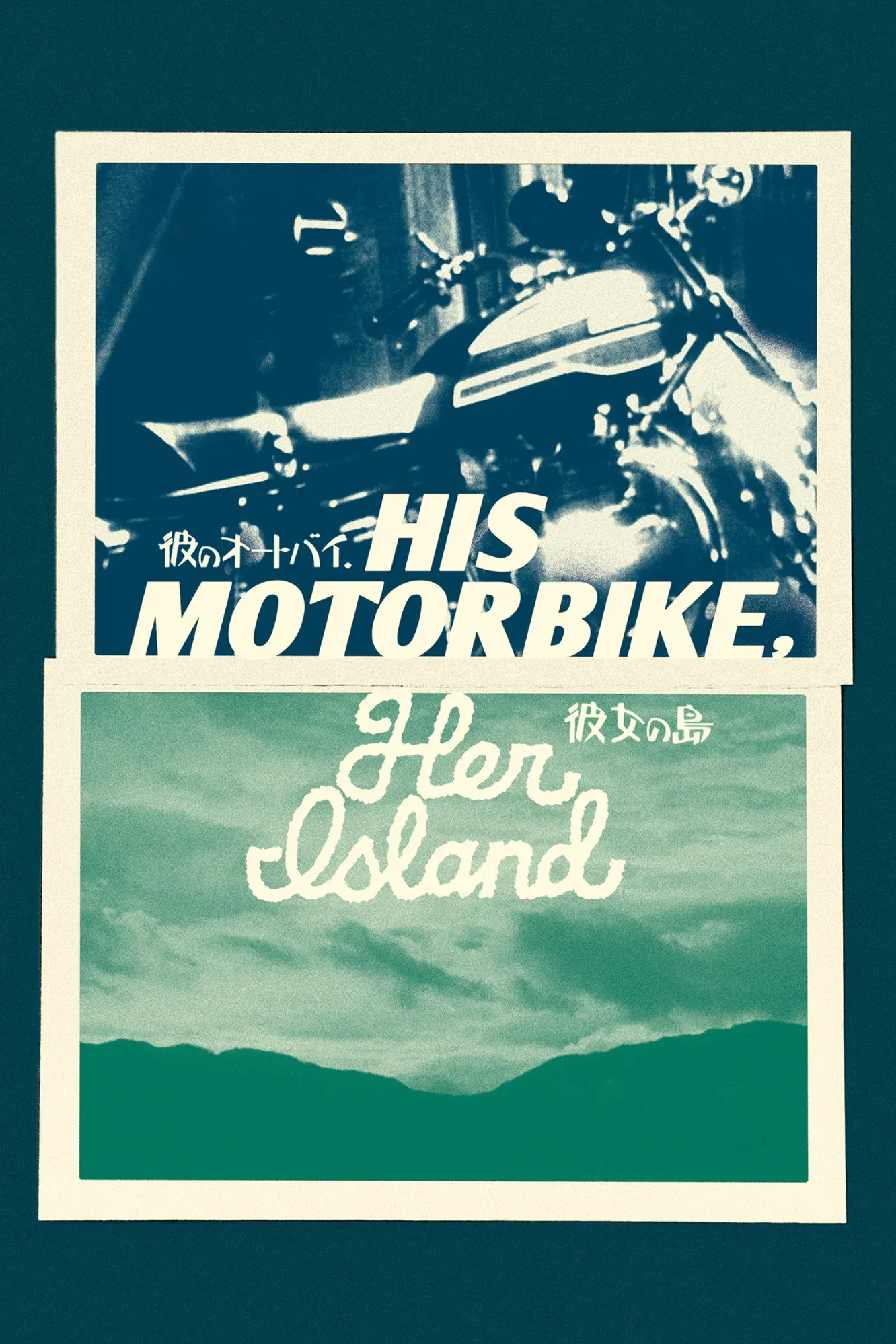 Poster of the movie His Motorbike, Her Island