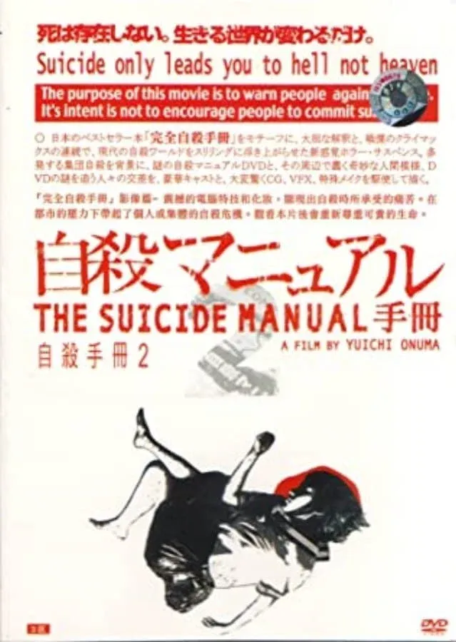 Poster for The Suicide Manual 2: Intermediate Stage