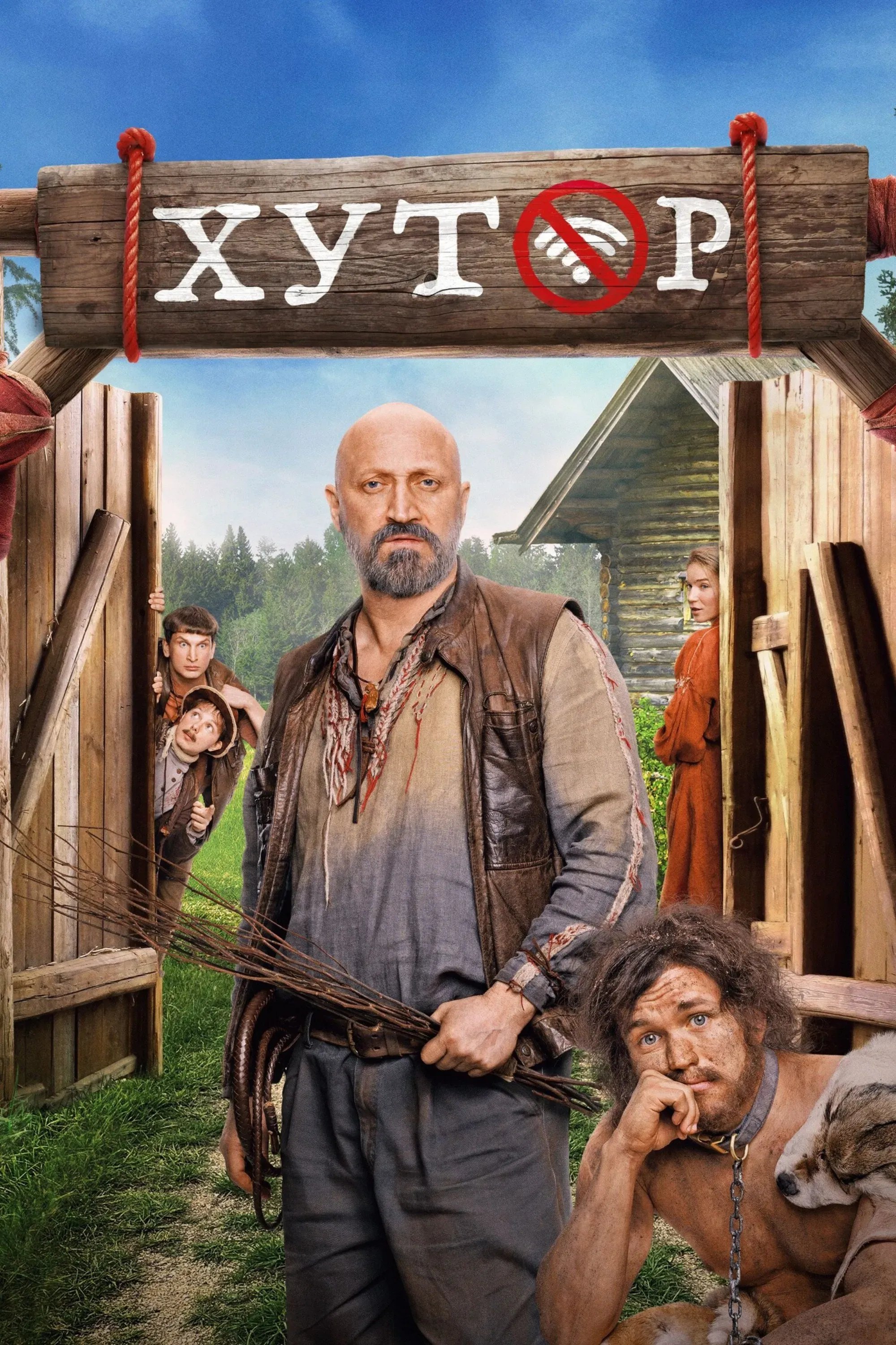 Poster of Khutor