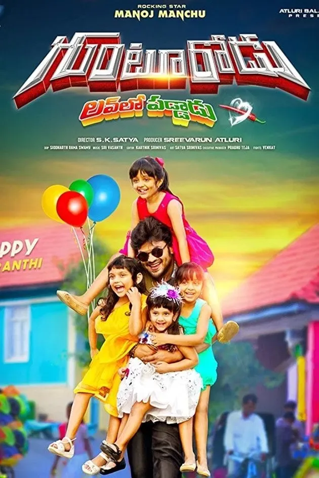 Poster of the movie Gunturodu