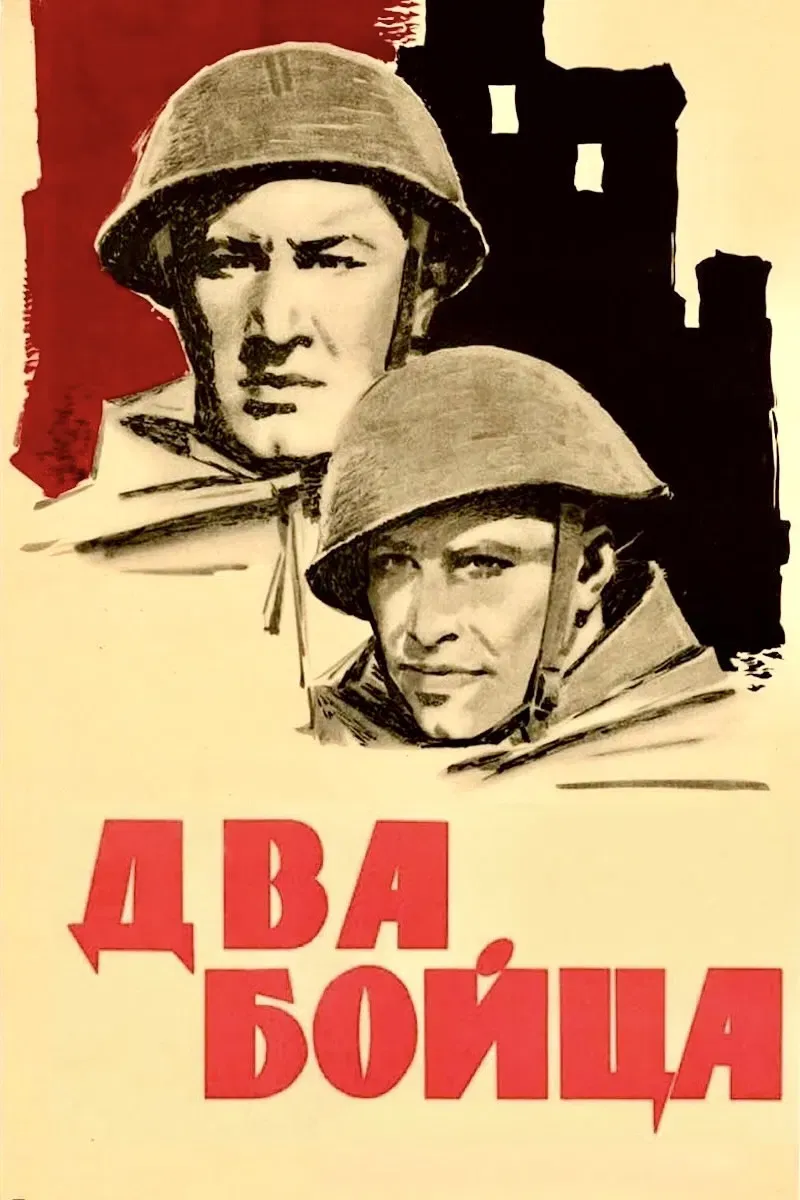 Poster of the movie Two Soldiers