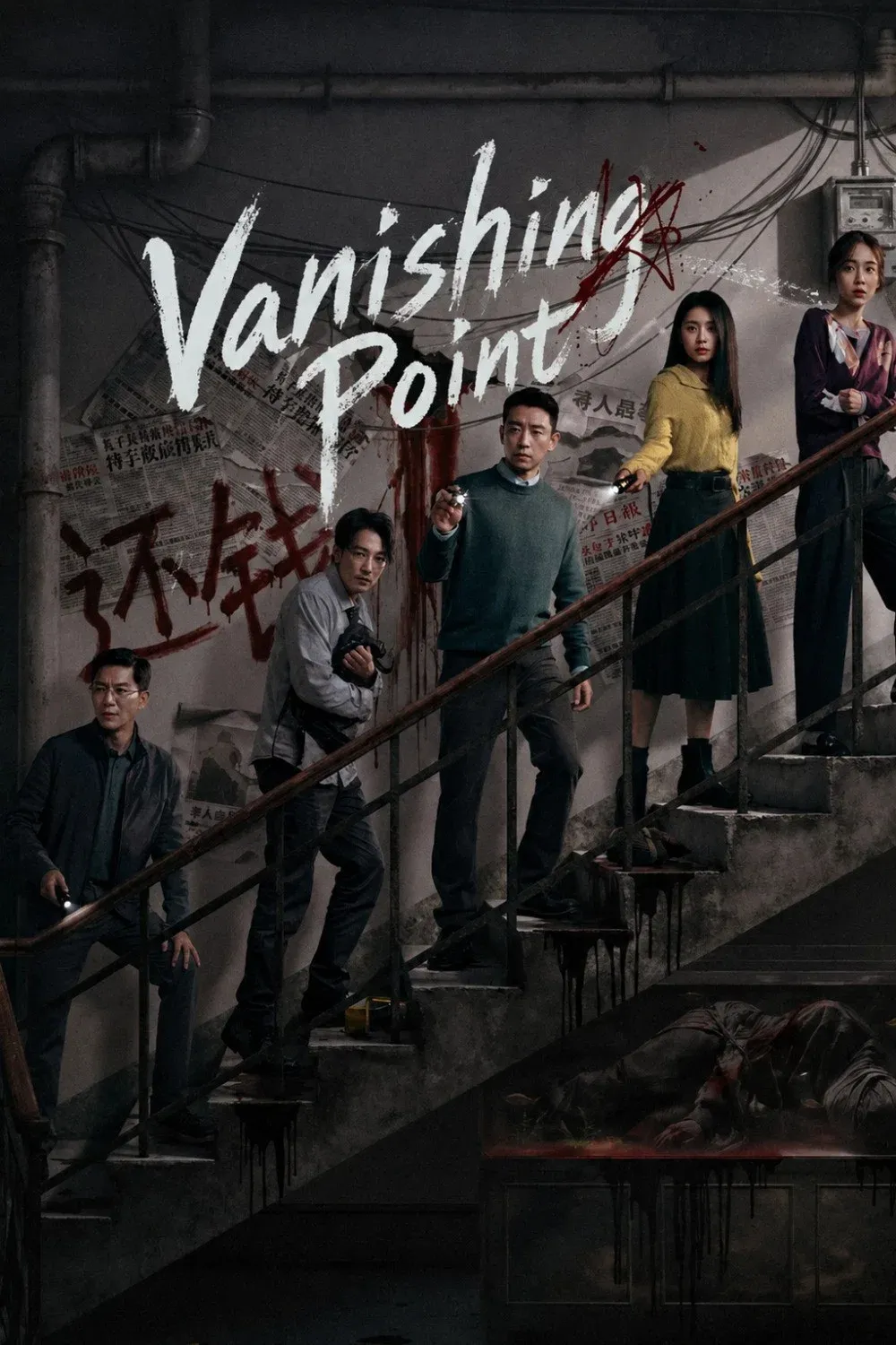Poster for Vanishing Point