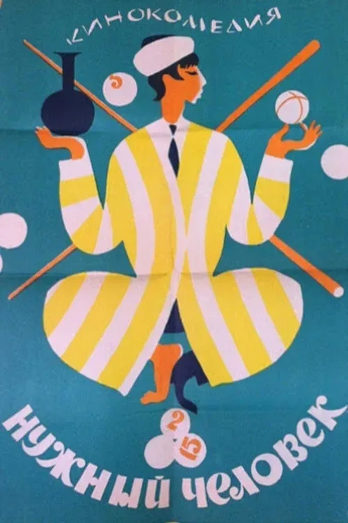 Poster for The Right Person