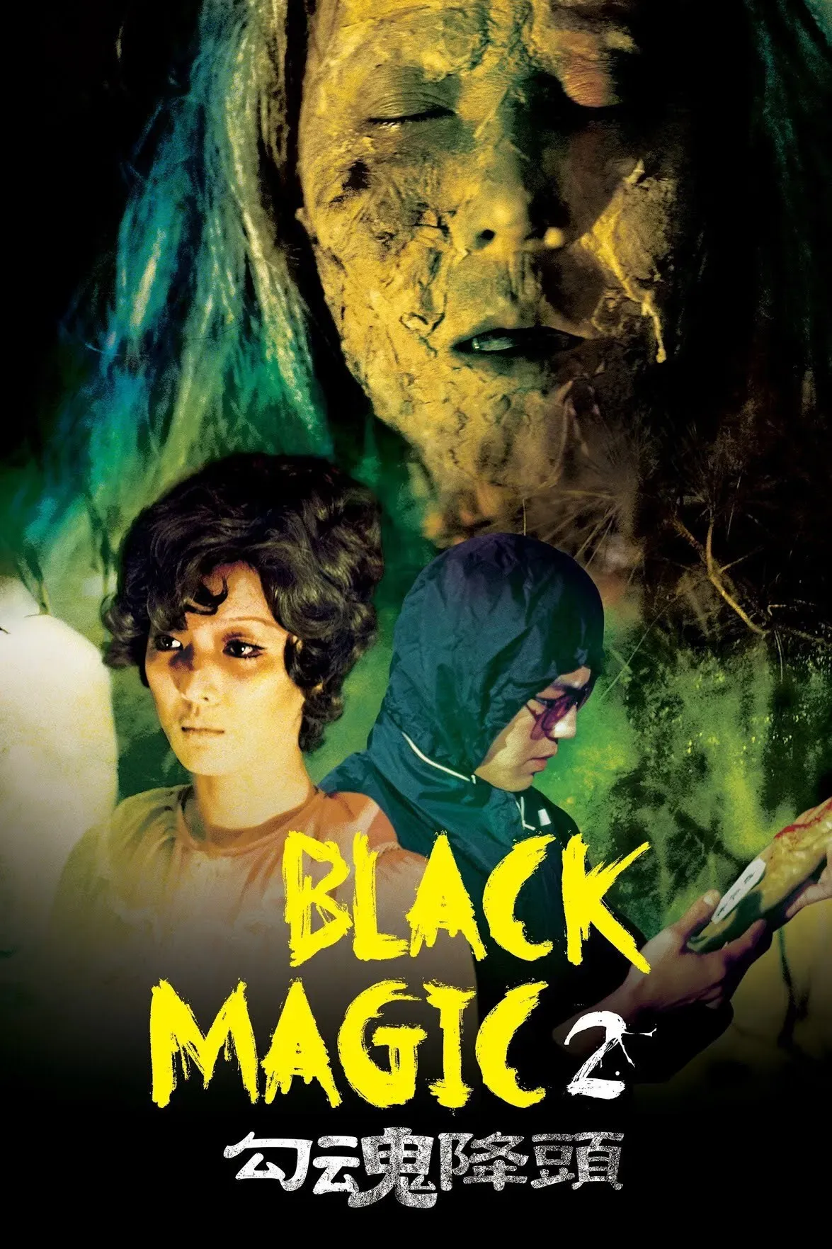 Poster of the movie Black Magic 2