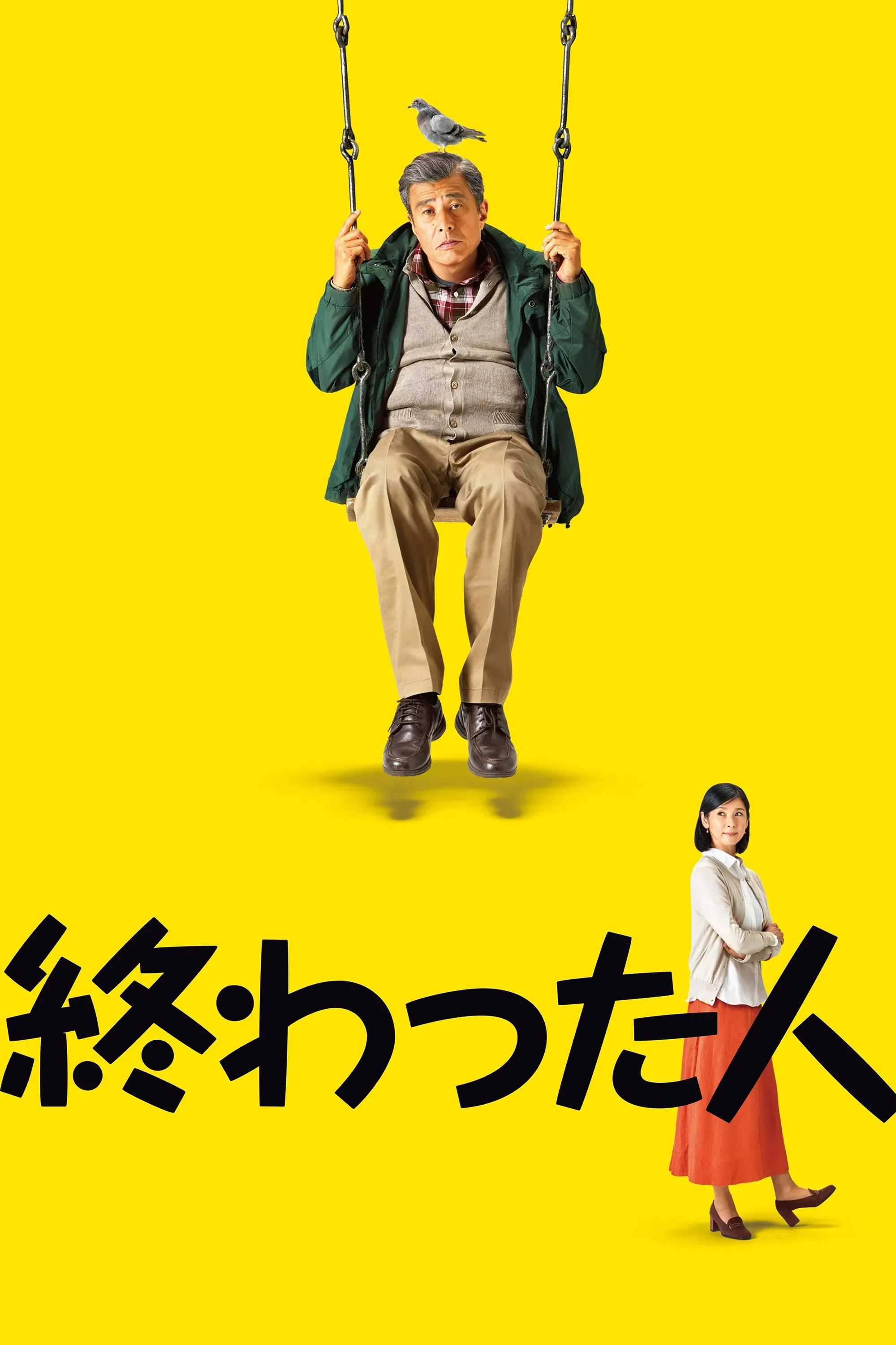 Poster of the movie Life in Overtime