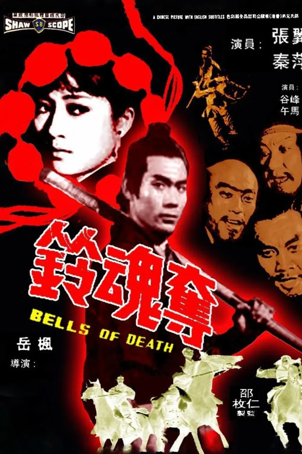 Poster of the movie The Bells of Death
