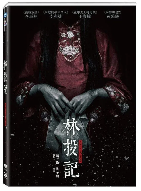 Poster for Circle of Noose