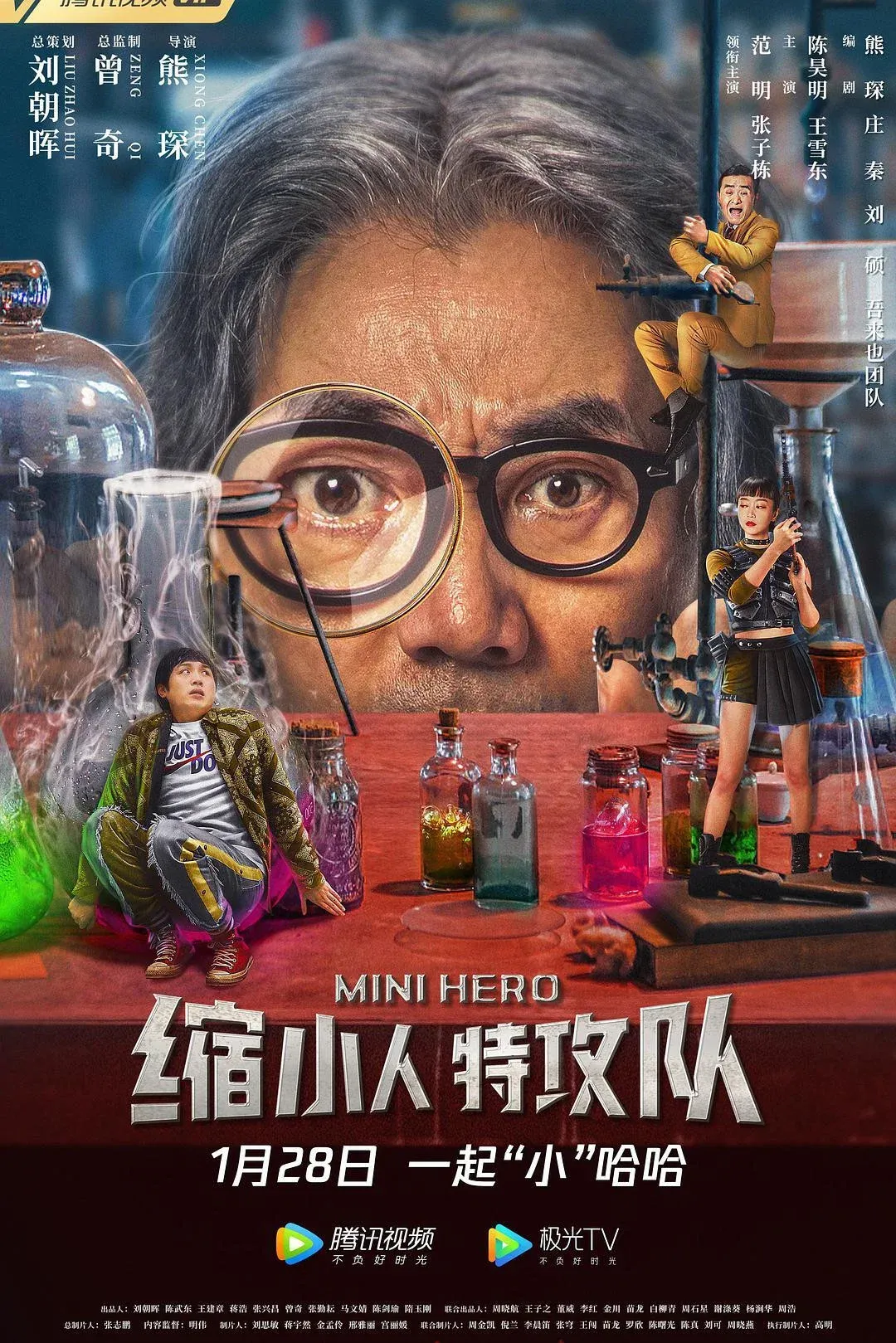 Poster for Mini Hero